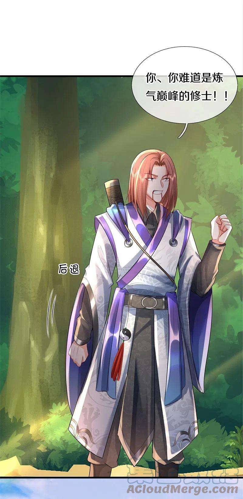 我是大仙尊376话 结界突变，远古战场