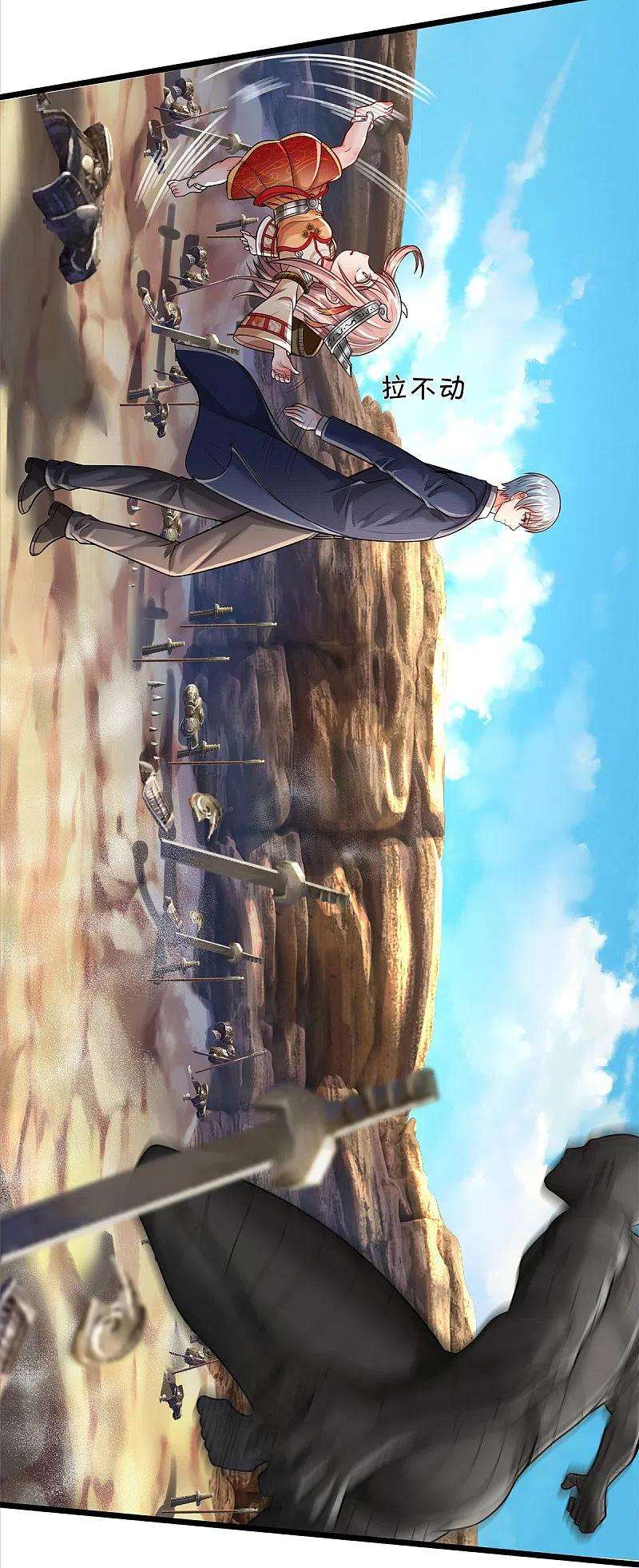 我是大仙尊377话 黑影追袭，神秘少女