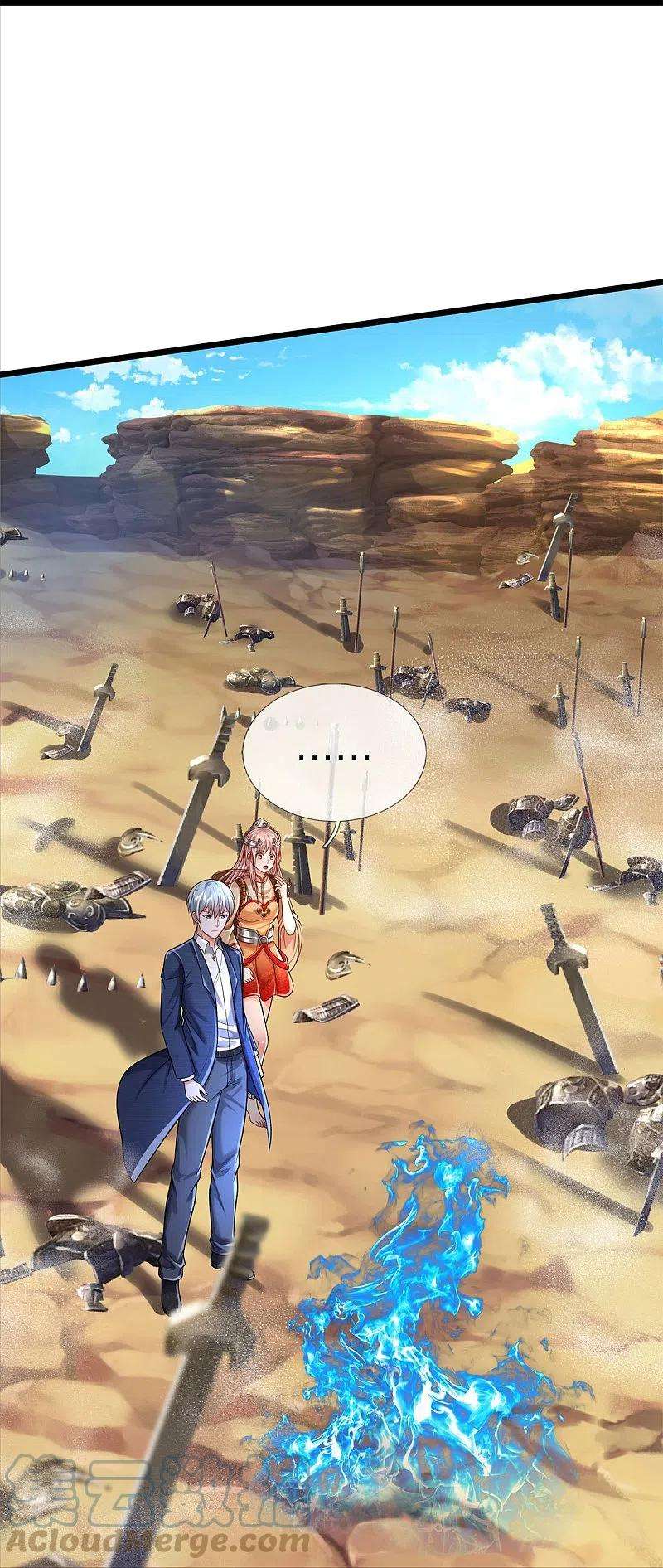 我是大仙尊377话 黑影追袭，神秘少女