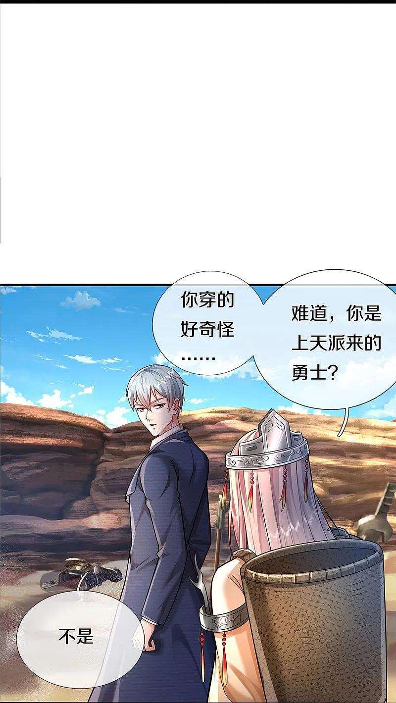 我是大仙尊377话 黑影追袭，神秘少女