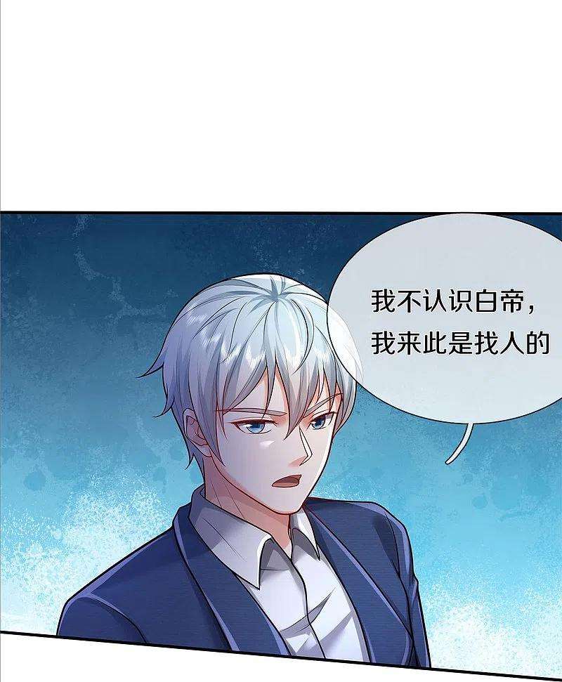 我是大仙尊377话 黑影追袭，神秘少女