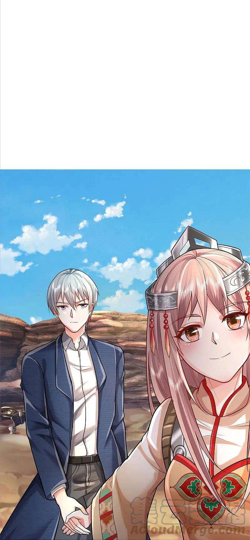 我是大仙尊377话 黑影追袭，神秘少女