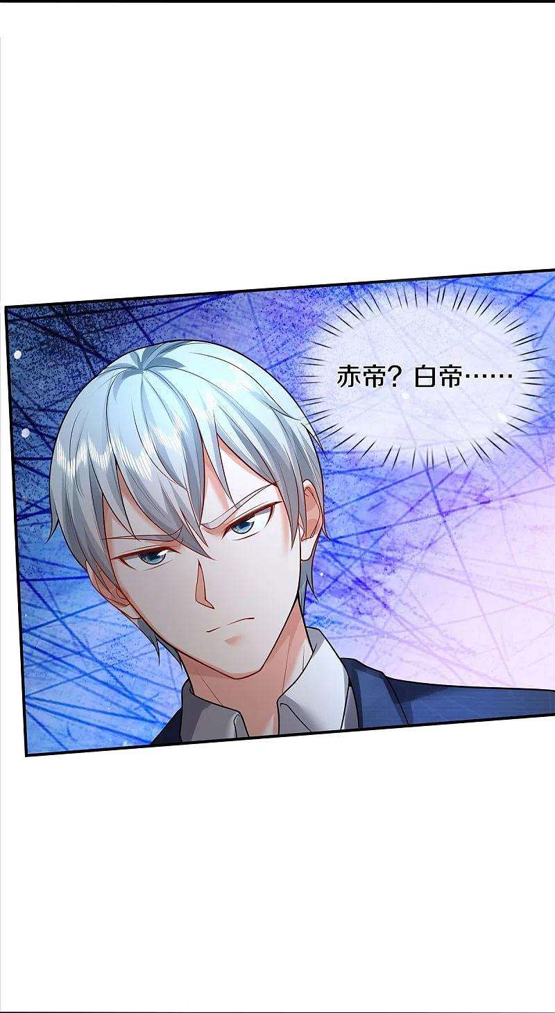 我是大仙尊377话 黑影追袭，神秘少女