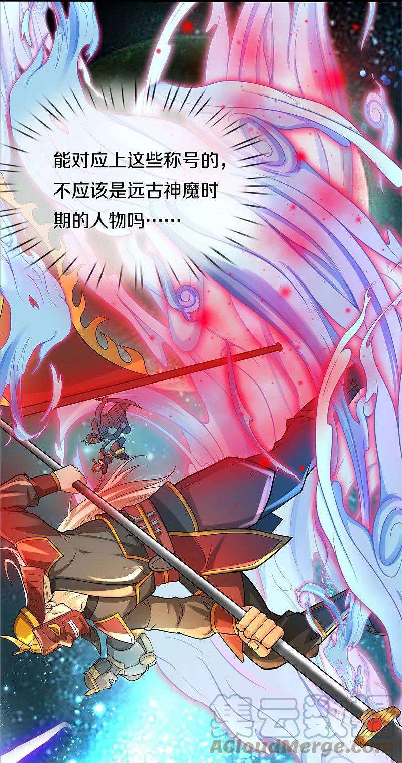 我是大仙尊377话 黑影追袭，神秘少女