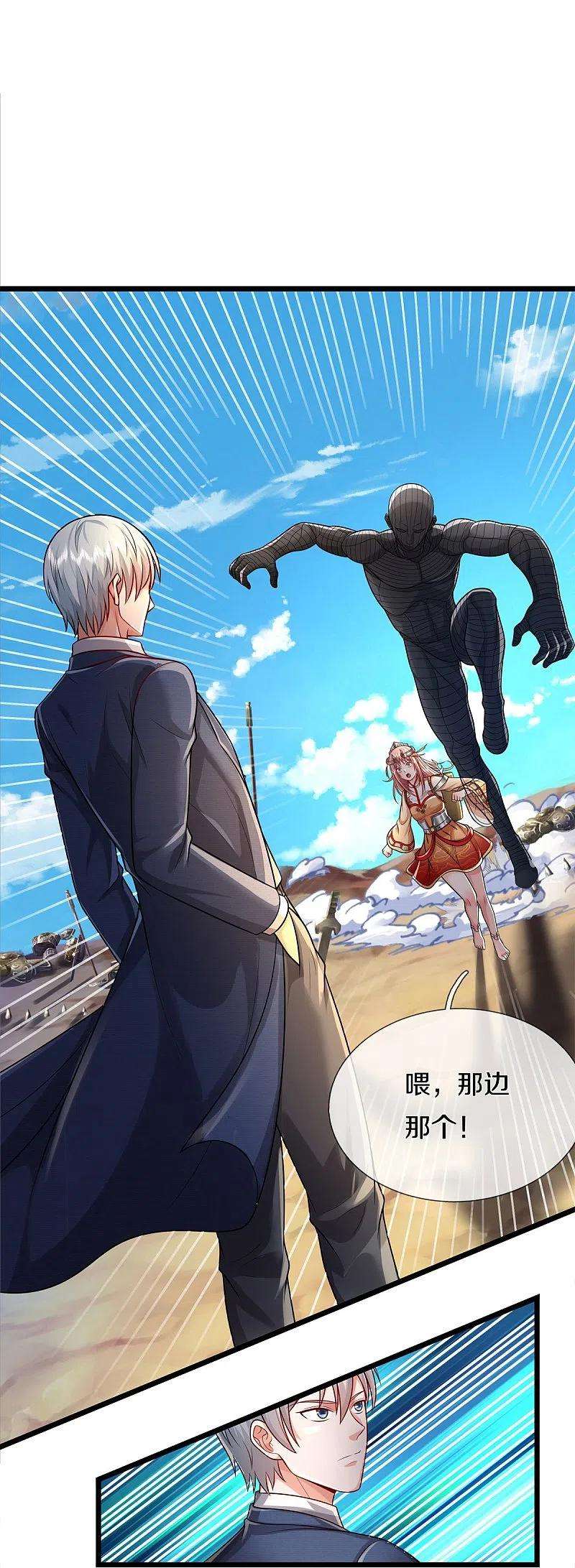 我是大仙尊377话 黑影追袭，神秘少女