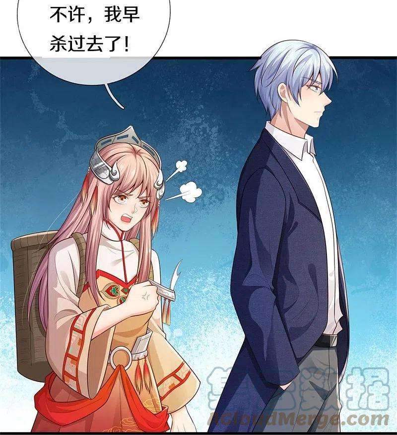 我是大仙尊378话 另个空间，熛怒寨中