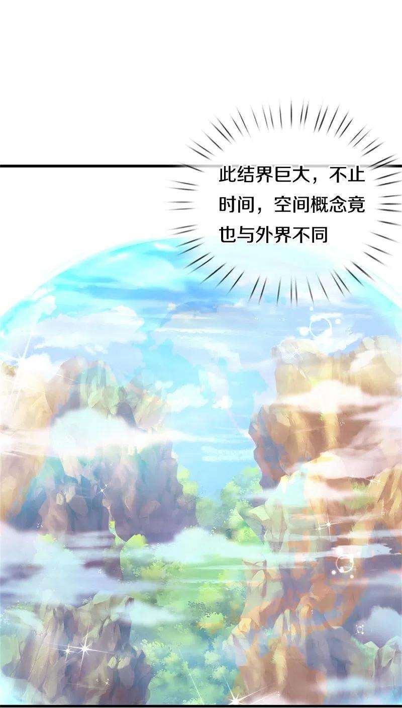 我是大仙尊378话 另个空间，熛怒寨中