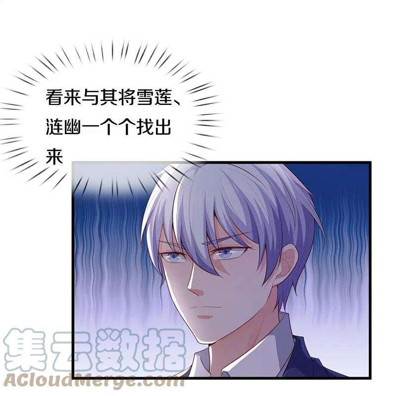 我是大仙尊378话 另个空间，熛怒寨中