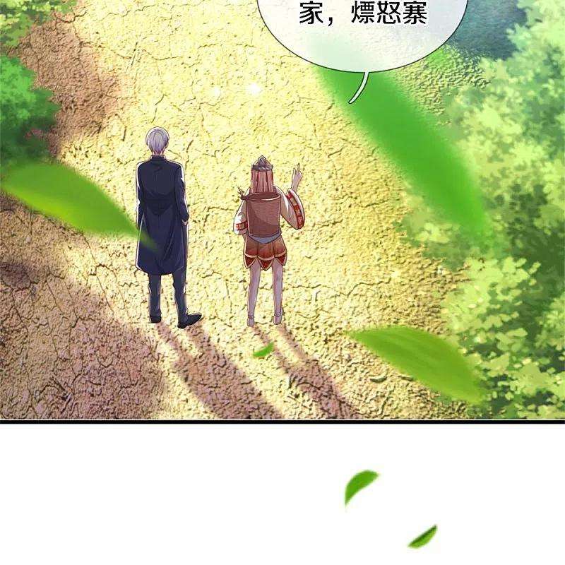 我是大仙尊378话 另个空间，熛怒寨中