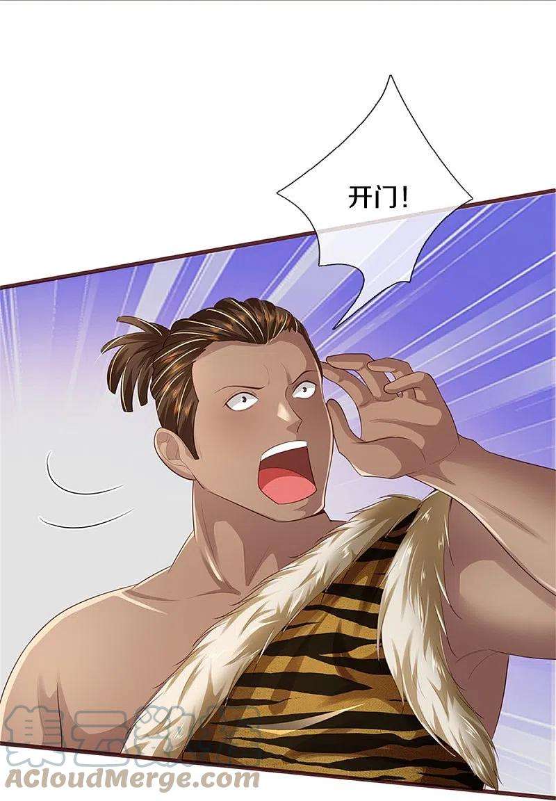 我是大仙尊378话 另个空间，熛怒寨中