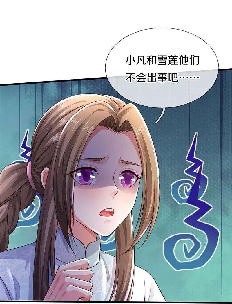 我是大仙尊378话 另个空间，熛怒寨中