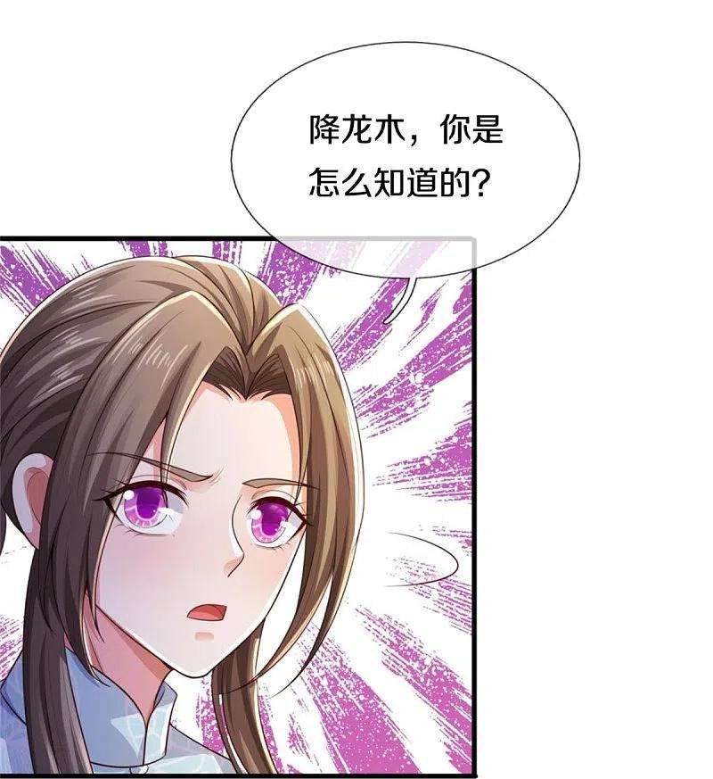 我是大仙尊378话 另个空间，熛怒寨中