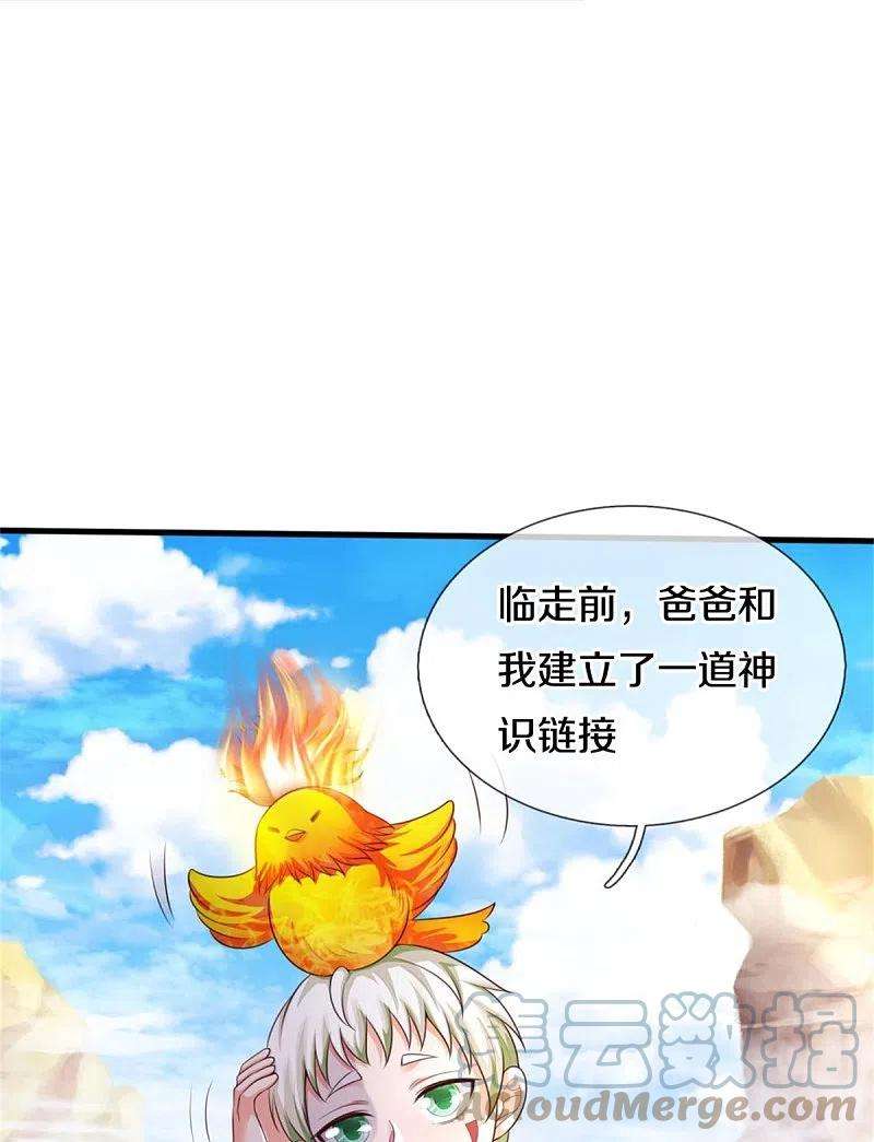 我是大仙尊378话 另个空间，熛怒寨中