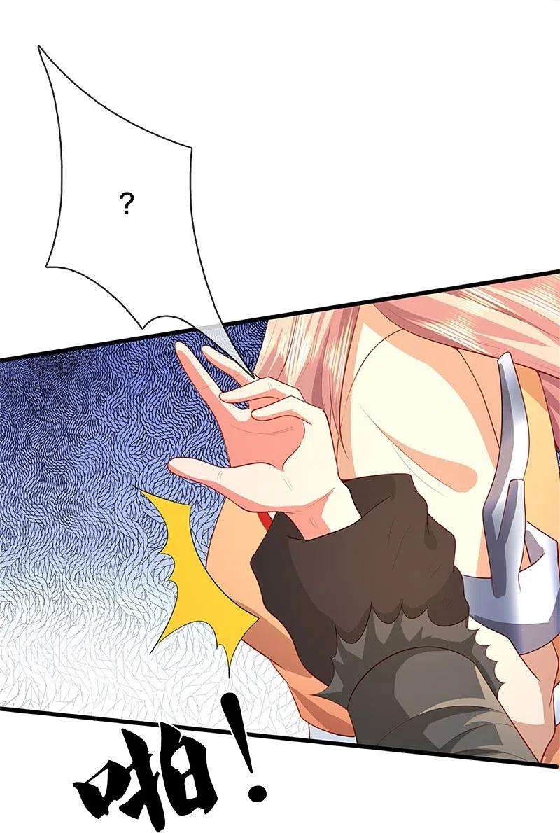 我是大仙尊379话 新的奴隶，狡猾多疑