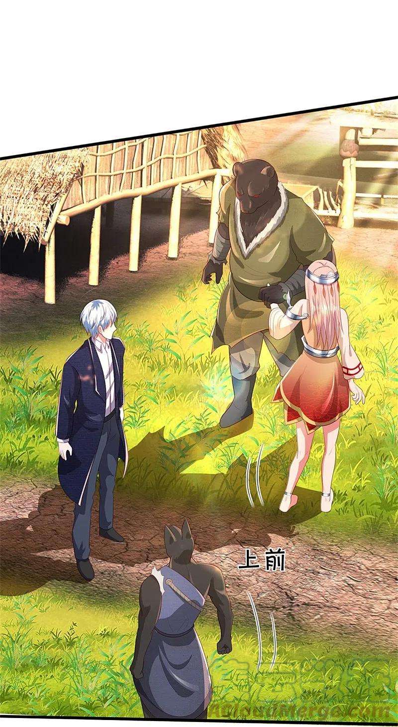 我是大仙尊379话 新的奴隶，狡猾多疑