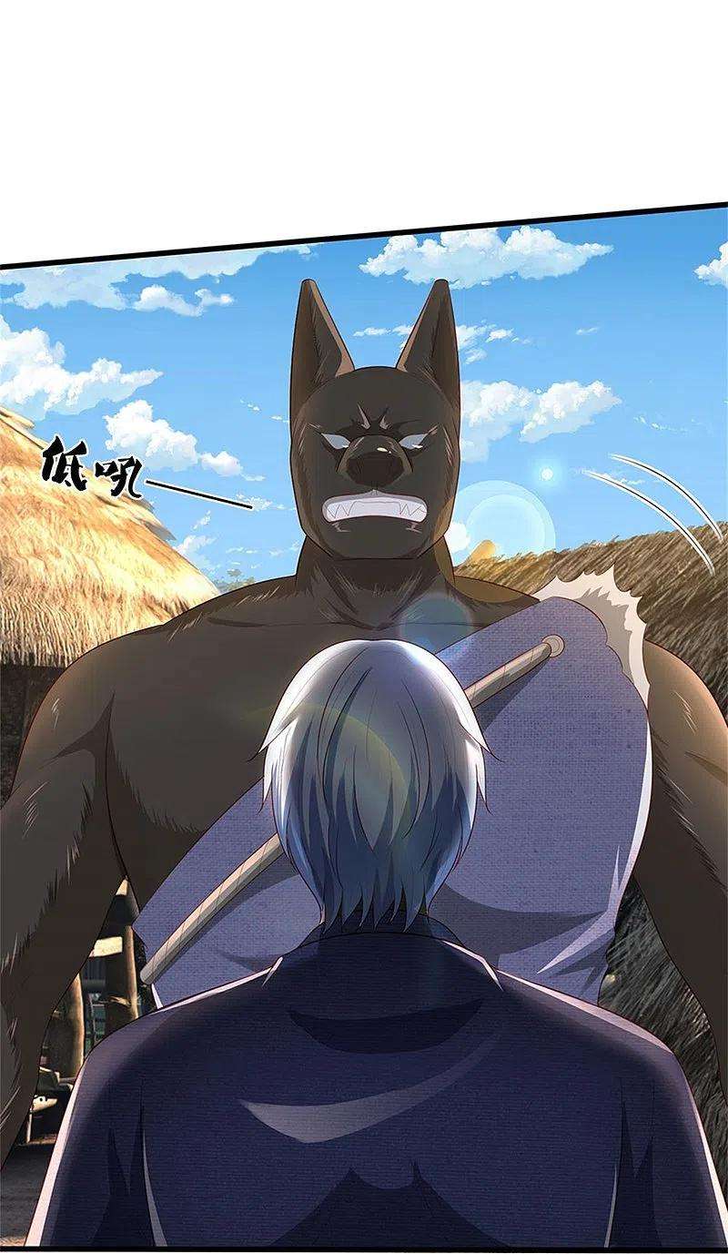 我是大仙尊379话 新的奴隶，狡猾多疑