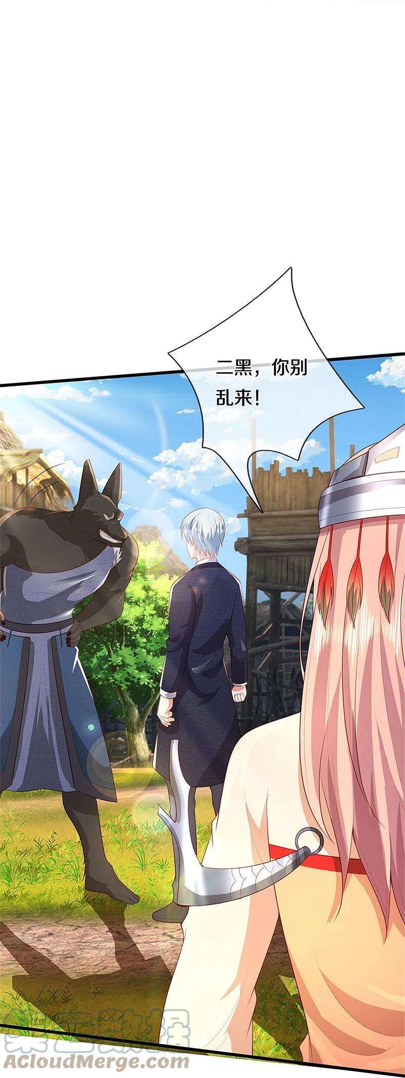 我是大仙尊379话 新的奴隶，狡猾多疑