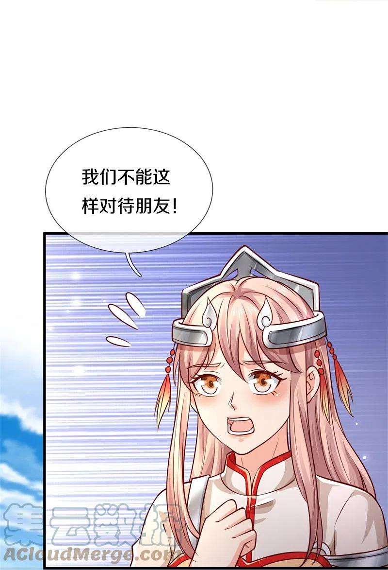 我是大仙尊379话 新的奴隶，狡猾多疑