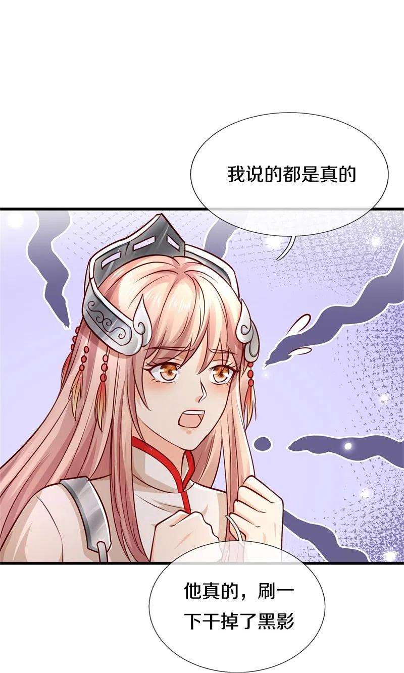 我是大仙尊379话 新的奴隶，狡猾多疑