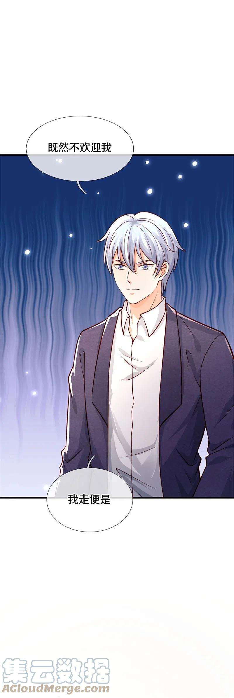 我是大仙尊379话 新的奴隶，狡猾多疑