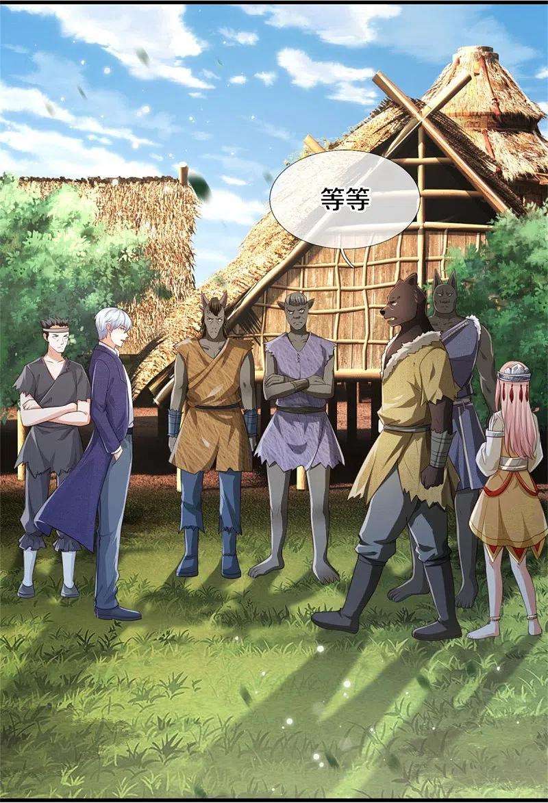 我是大仙尊379话 新的奴隶，狡猾多疑