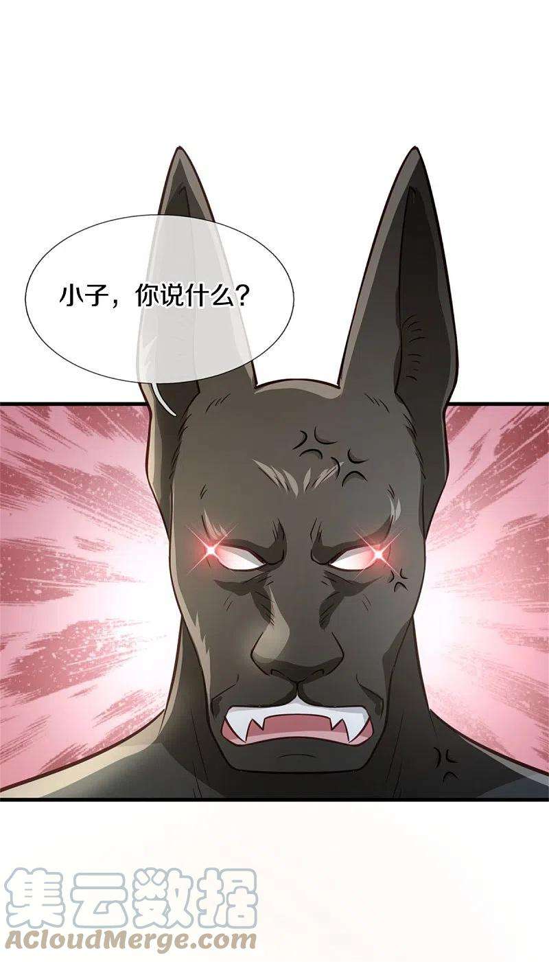 我是大仙尊379话 新的奴隶，狡猾多疑