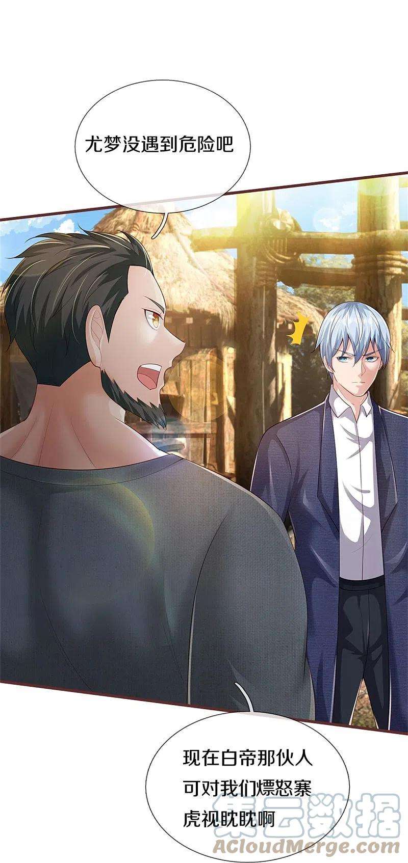 我是大仙尊379话 新的奴隶，狡猾多疑