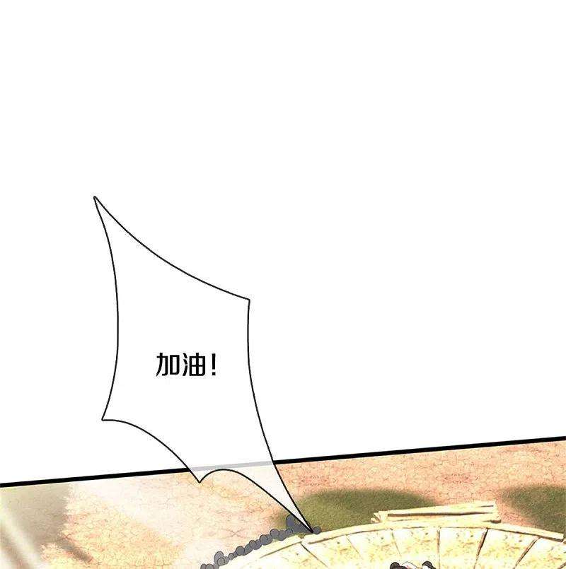 我是大仙尊379话 新的奴隶，狡猾多疑