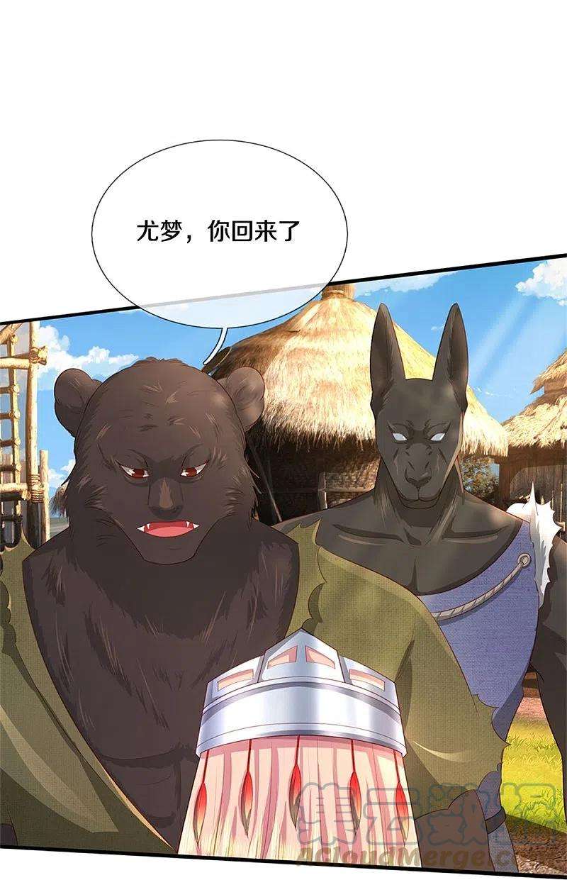 我是大仙尊379话 新的奴隶，狡猾多疑