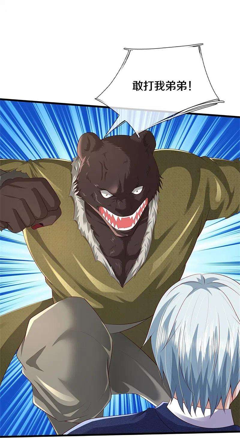 我是大仙尊380话 不配出手，巧遇故人