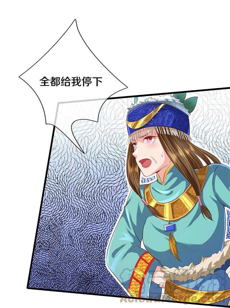 我是大仙尊380话 不配出手，巧遇故人