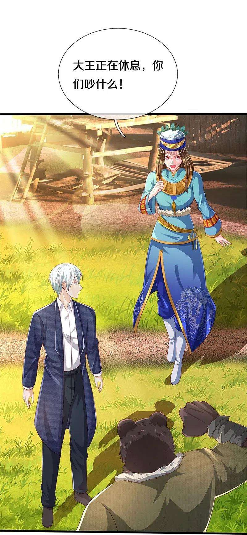 我是大仙尊380话 不配出手，巧遇故人