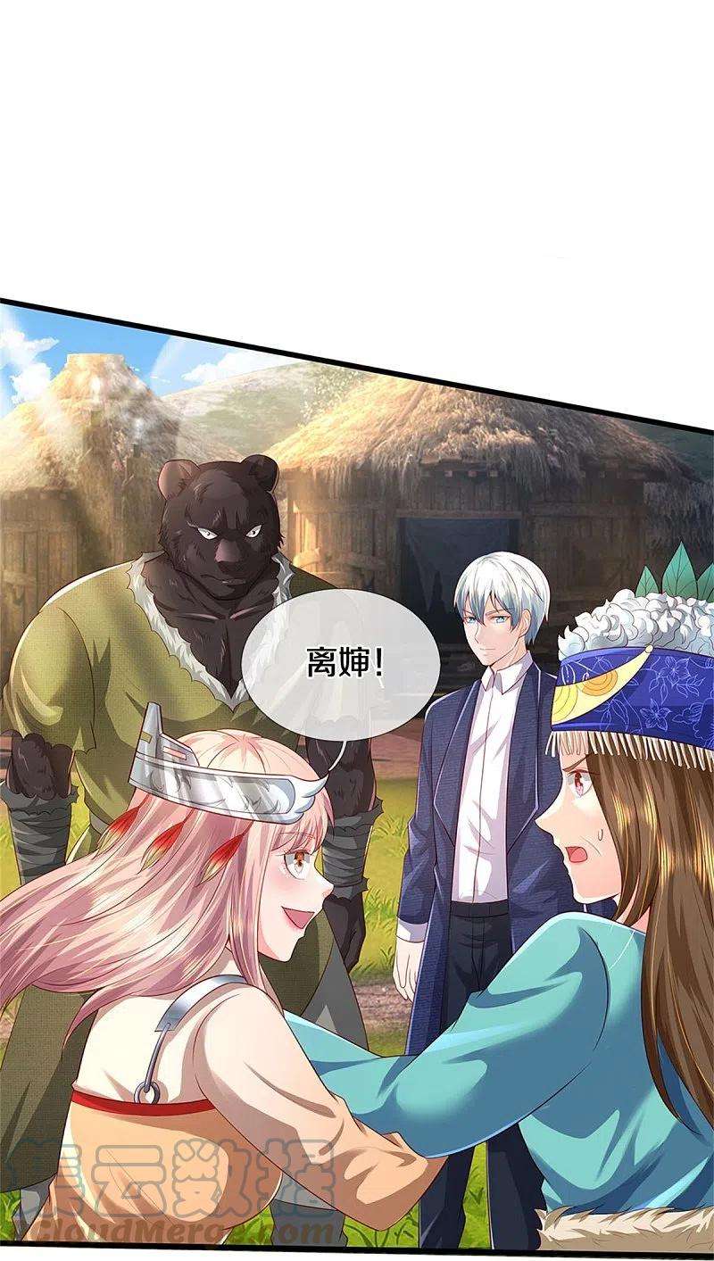 我是大仙尊380话 不配出手，巧遇故人