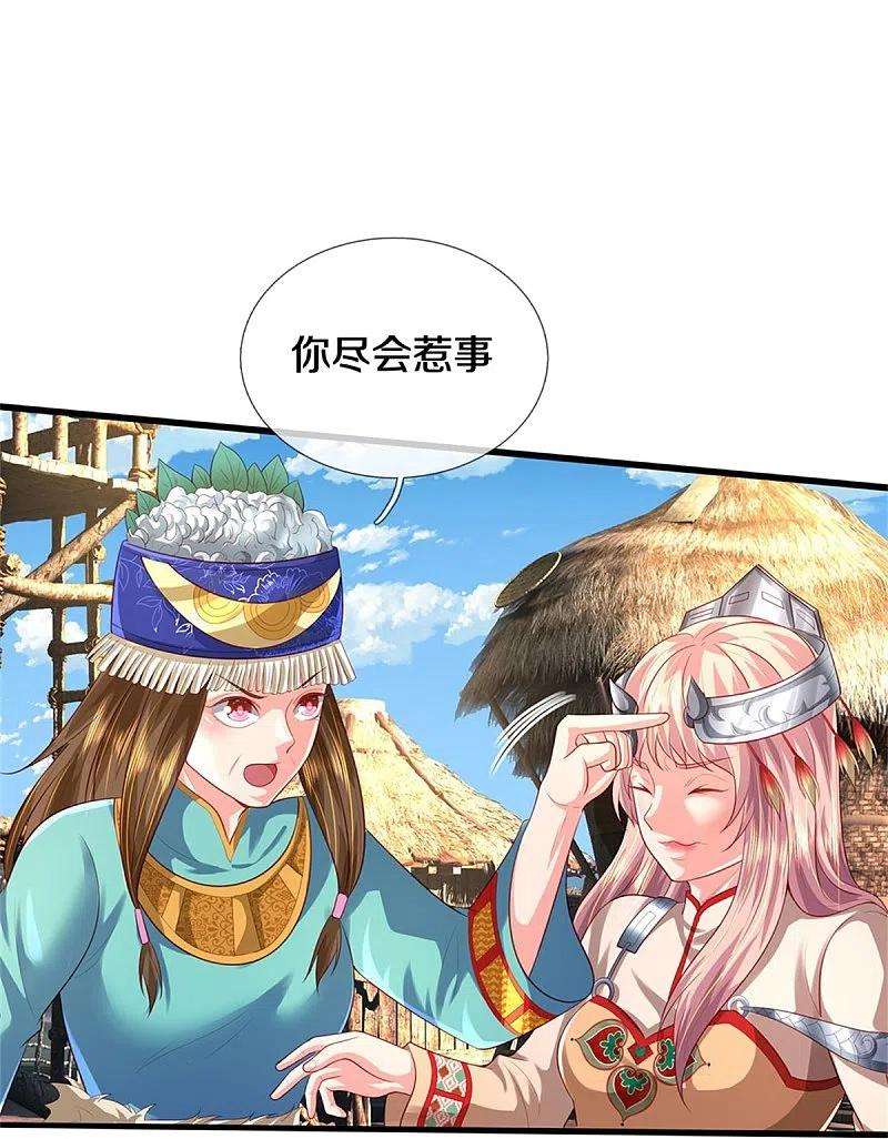 我是大仙尊380话 不配出手，巧遇故人