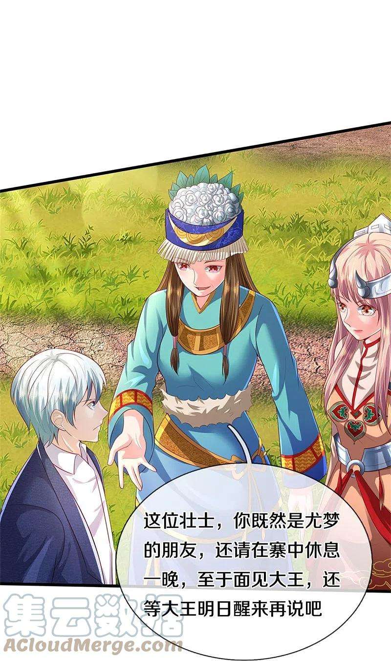 我是大仙尊380话 不配出手，巧遇故人