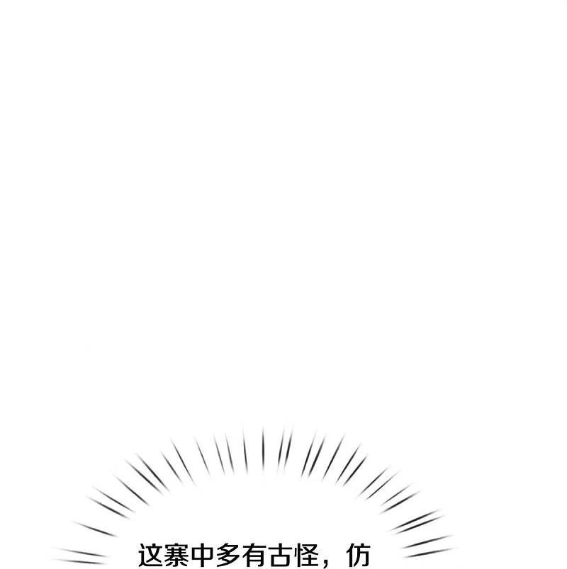 我是大仙尊380话 不配出手，巧遇故人