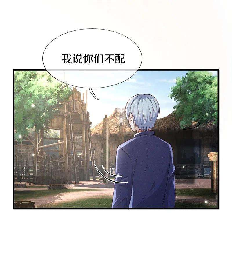 我是大仙尊380话 不配出手，巧遇故人