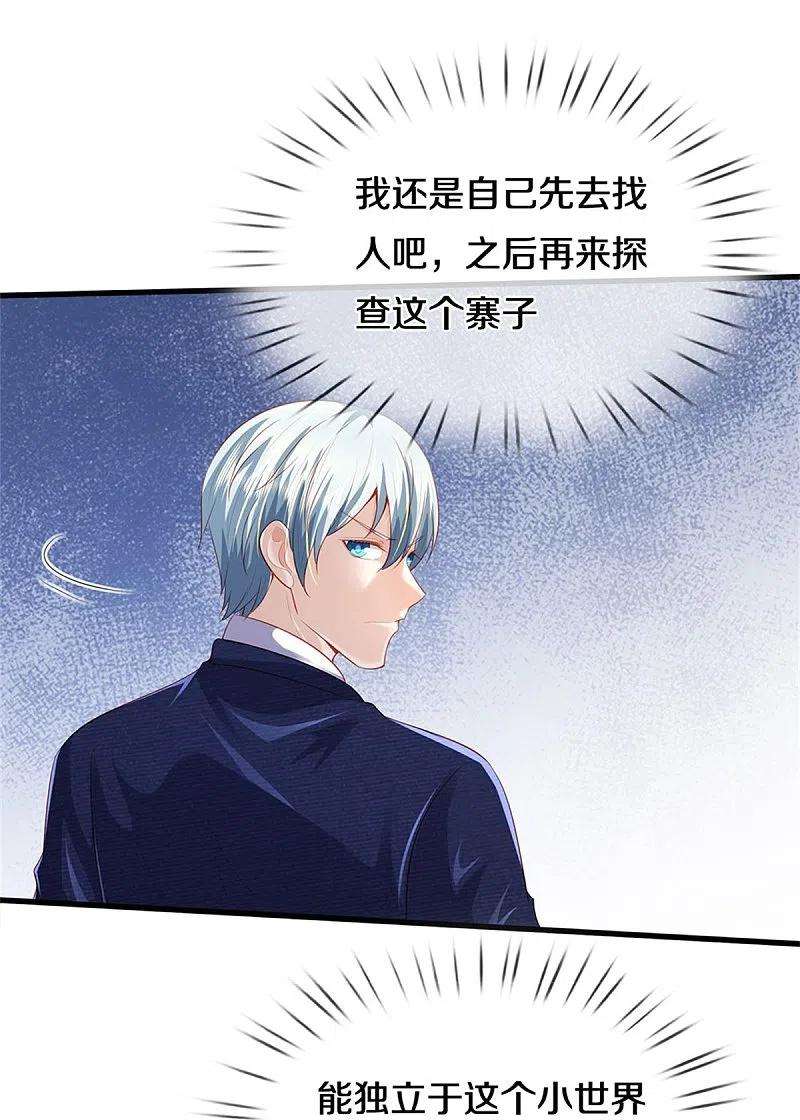 我是大仙尊380话 不配出手，巧遇故人