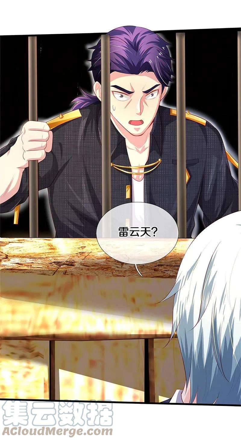 我是大仙尊380话 不配出手，巧遇故人