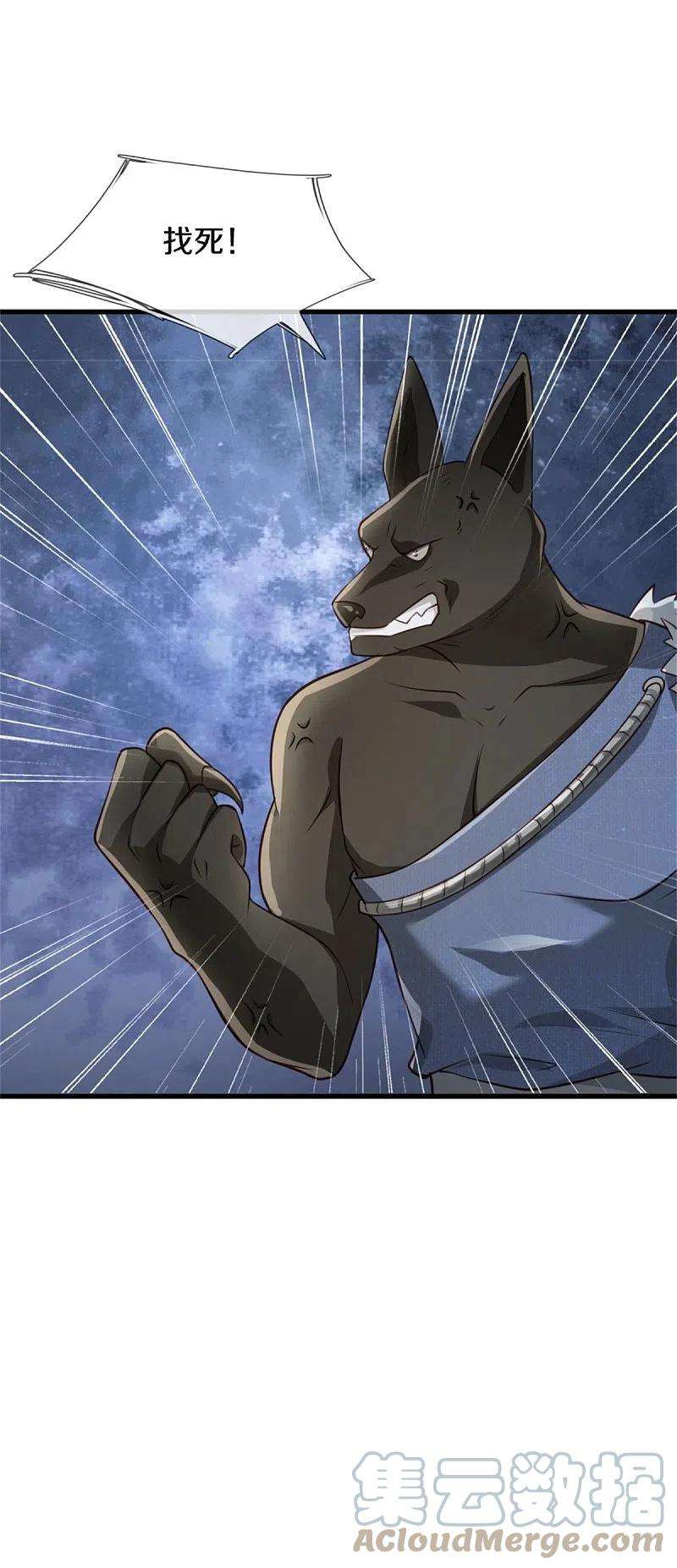 我是大仙尊380话 不配出手，巧遇故人