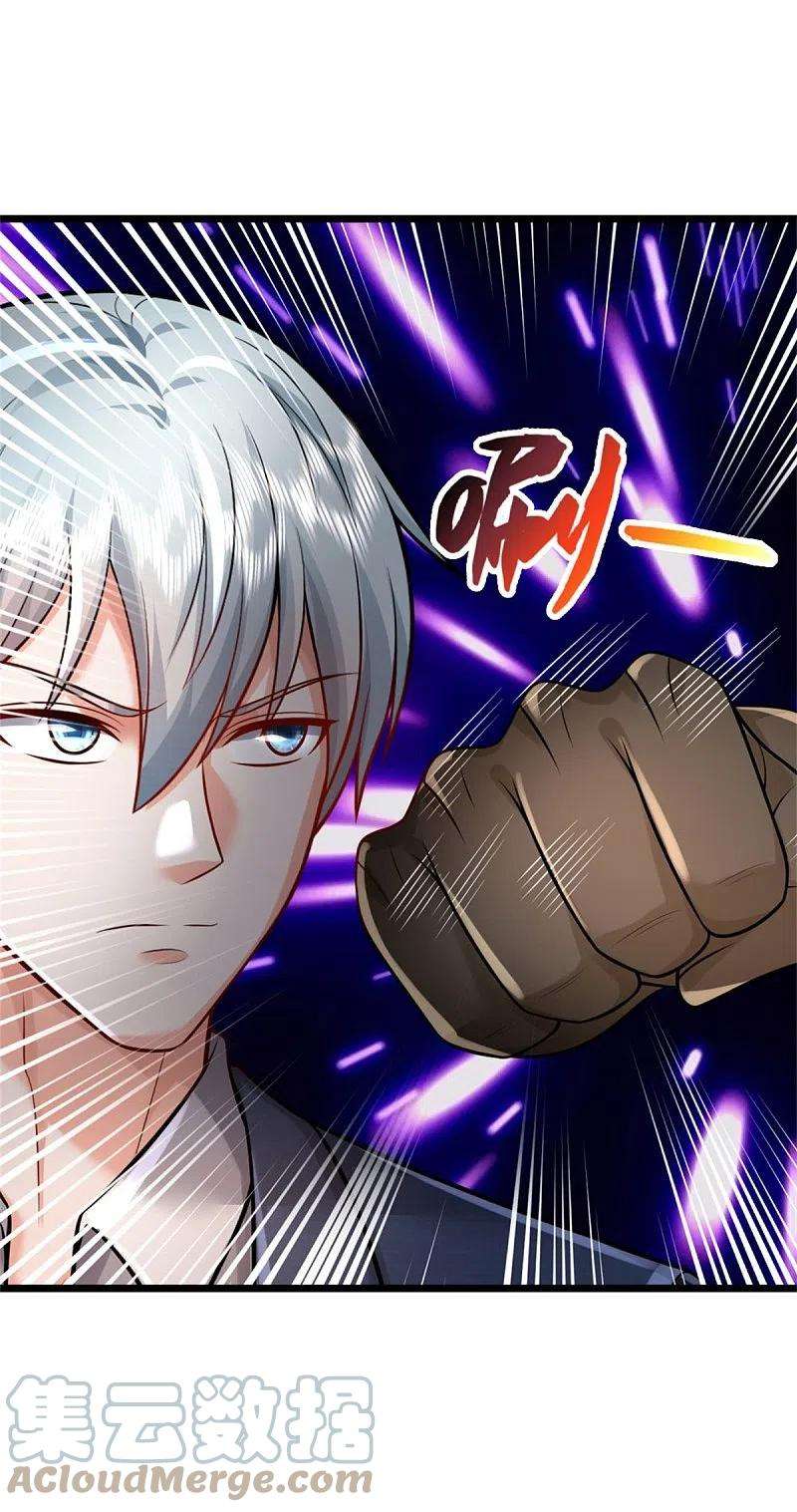 我是大仙尊380话 不配出手，巧遇故人