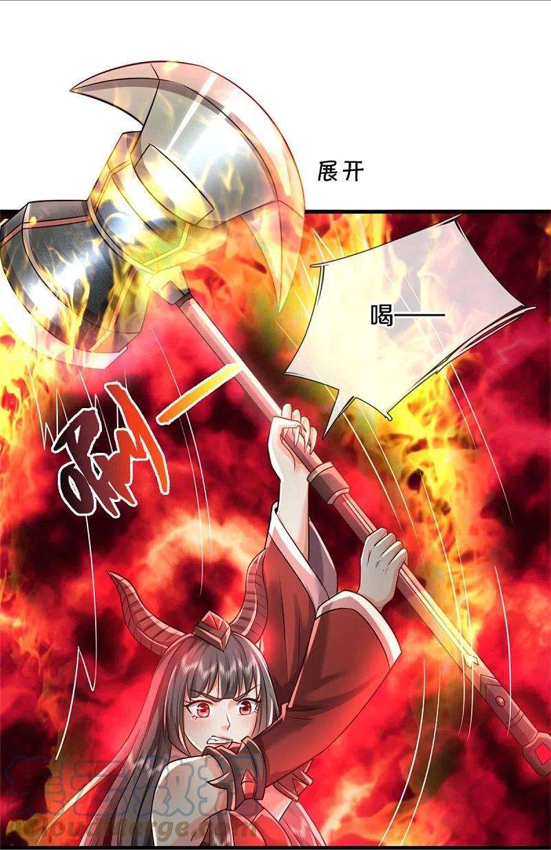 我是大仙尊381话 队伍分散，敢窥探我