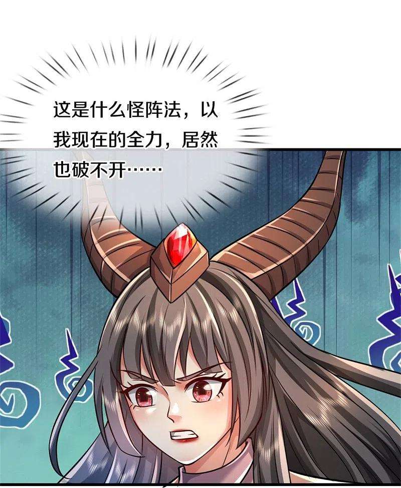 我是大仙尊381话 队伍分散，敢窥探我