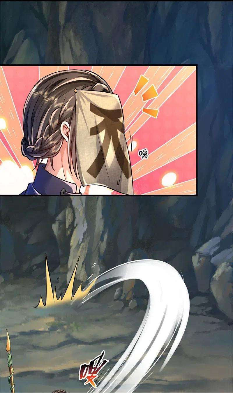 我是大仙尊381话 队伍分散，敢窥探我