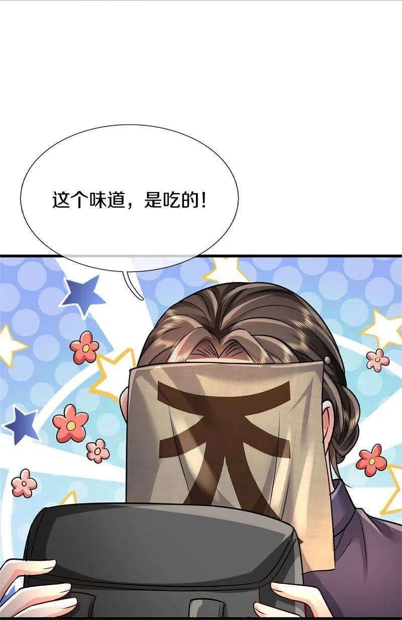 我是大仙尊381话 队伍分散，敢窥探我