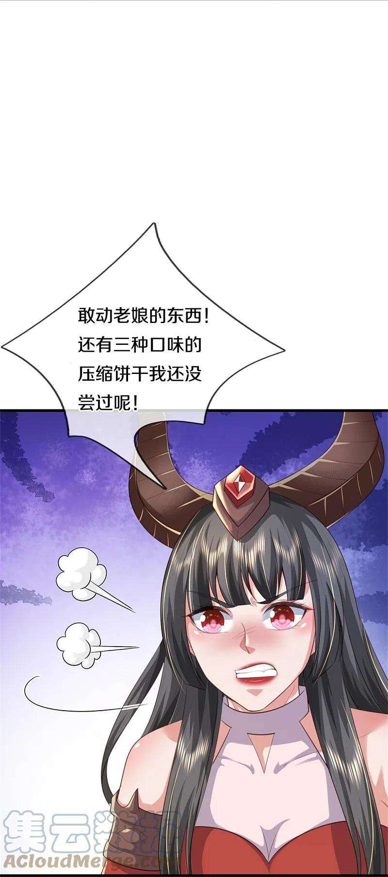 我是大仙尊381话 队伍分散，敢窥探我