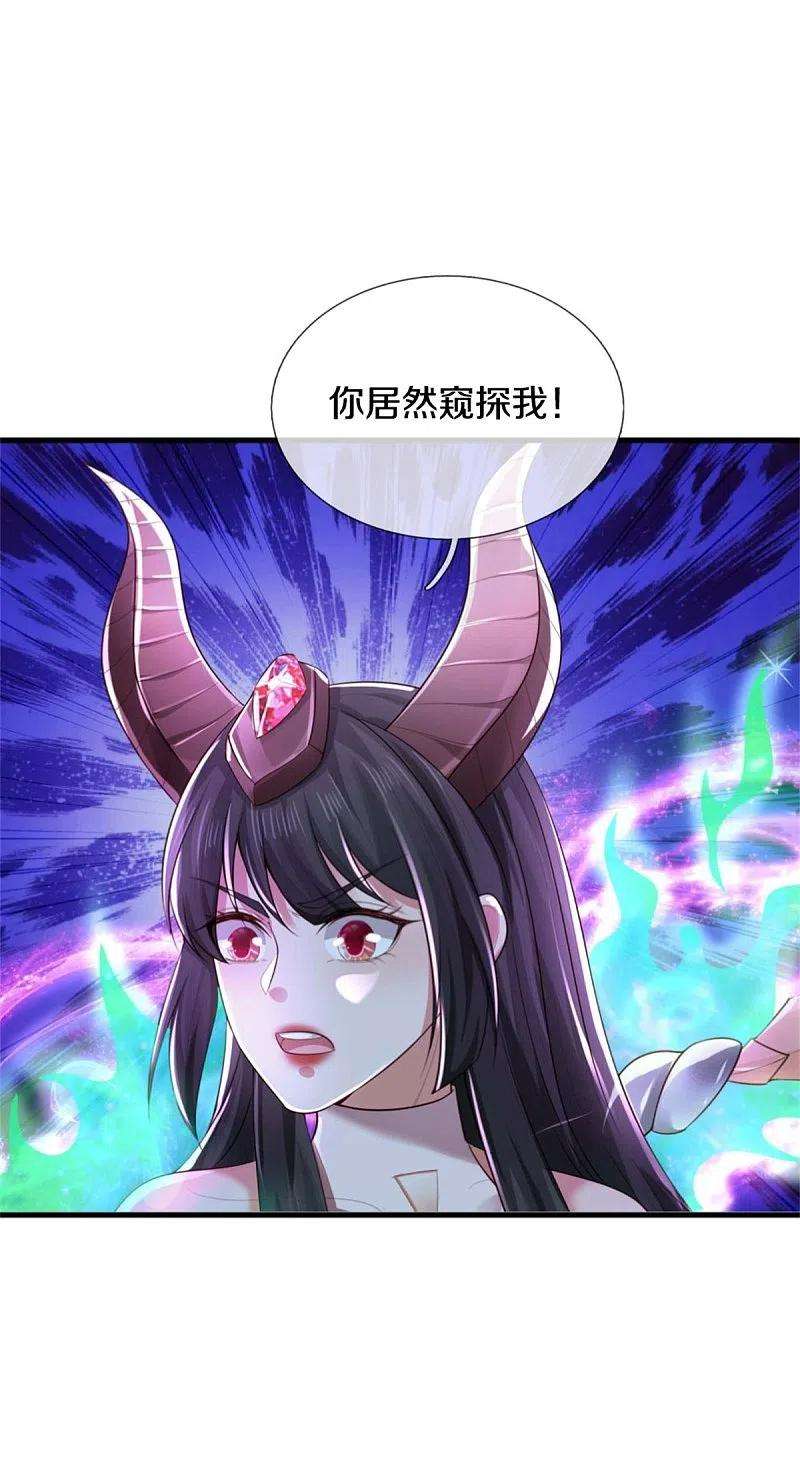 我是大仙尊381话 队伍分散，敢窥探我