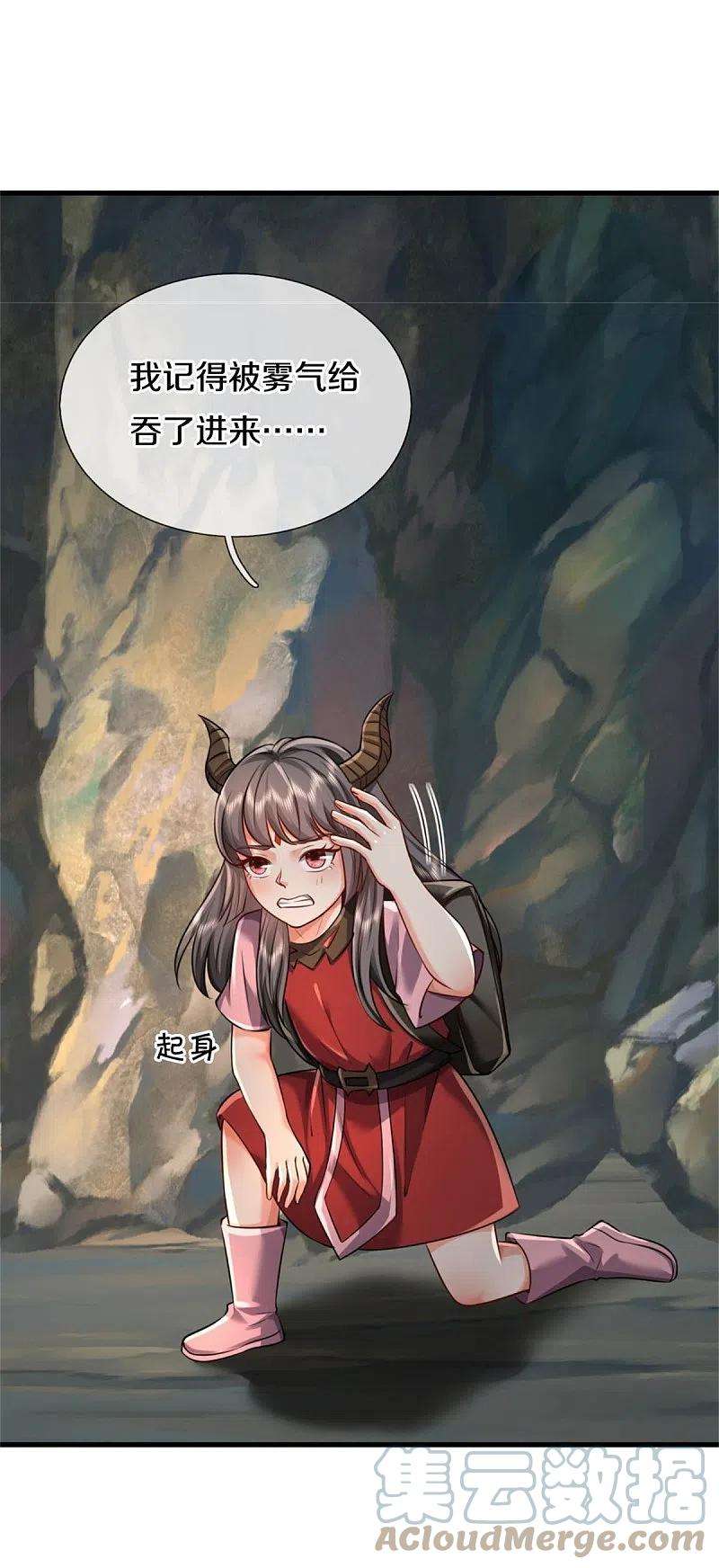 我是大仙尊381话 队伍分散，敢窥探我