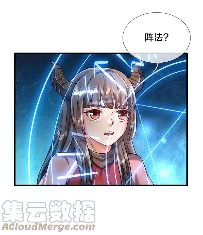 我是大仙尊381话 队伍分散，敢窥探我