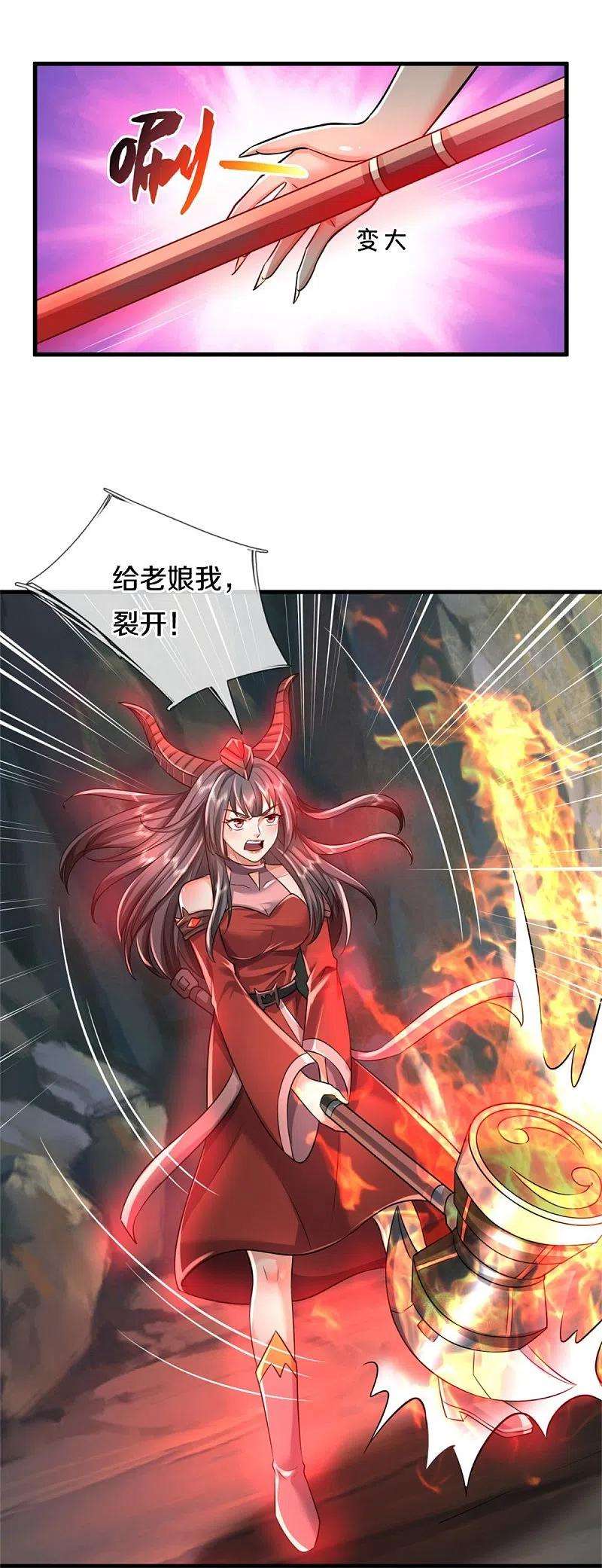 我是大仙尊381话 队伍分散，敢窥探我